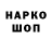 Кодеиновый сироп Lean напиток Lean (лин) Dimionimix