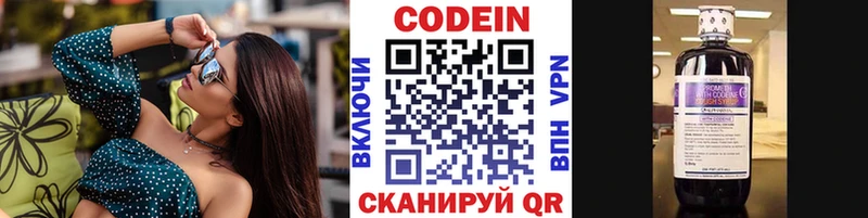 Кодеиновый сироп Lean Purple Drank  Белоярский 
