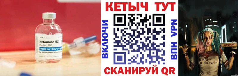 Кетамин ketamine маркетплейс наркотические препараты Белоярский где купить наркоту
