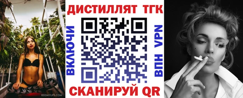 ТГК гашишное масло как найти наркотики Белоярский